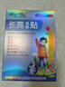 时珍世家 金系列生长贴医院同款儿童青少年身高增15厘米长高贴四季增高春季助长贴 实拍图