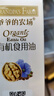 爷爷的农场有机核桃油亚麻籽油辅食油63ml*2 凉拌热炒礼盒 赠婴儿宝宝辅食谱 实拍图