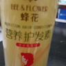 蜂花柔顺护发素450ml小麦蛋白营养润发乳修护毛躁干枯补水 实拍图