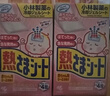 小林制药（KOBAYASHI）进口退热贴退烧贴降温冰宝贴换季发烧防护婴儿用12片*2盒 实拍图
