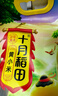 十月稻田 内蒙古黄小米 5斤 京东产品溯源 五谷杂粮 早餐煮粥 年货送礼 实拍图