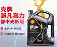 壳牌（Shell）都市光影单次小保养卡 0W-20 SP 4L含机油+机滤+工时 汽车保养 实拍图