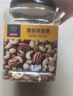 京东京造 X 京东PLUS会员联名款混合坚果1.1kg/罐 每日坚果开心果零食送礼 实拍图