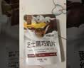 小奶花黑巧奶贝68g*2 儿童零食 儿童奶贝 奶片 解馋休闲甄选零食内蒙 实拍图
