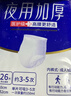 永福康绵柔透气成人拉拉裤 XL32片 臀围100-140cm 老人孕妇内裤型纸尿裤 实拍图