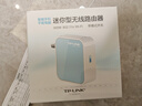 普联（TP-LINK）迷你型无线路由器 ap家用出差便携式有线转无线wifi 信号中继桥接高速穿墙 即插即用 TL-WR800N 实拍图