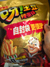 好丽友（ORION）呀土豆自封袋薯条番茄味188g 膨化食品休闲零食家庭年货囤货装 实拍图