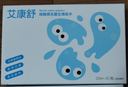 艾康舒接触镜生理盐水ok镜角膜塑形镜硬镜隐形眼镜无菌盐水冲洗清洗液 20ml*30瓶/盒*2盒【效期至28年5月】 实拍图