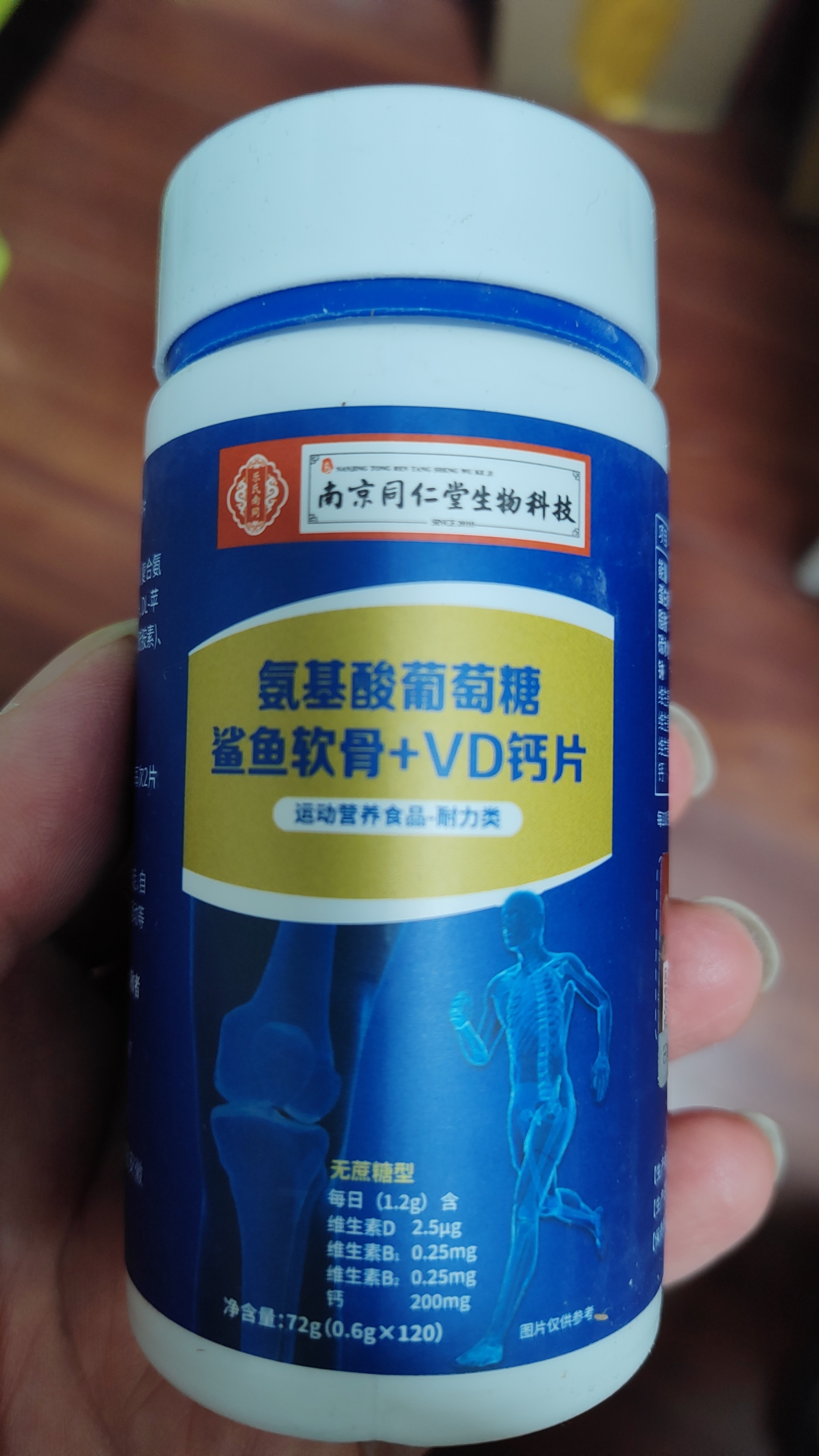 组合装钙片 维D钙 补钙咀嚼片100片+液体钙胶囊30粒 实拍图