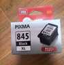 佳能（Canon）PG-815XL 大容量黑色墨盒(适用iP2780/MP236/MP288) 实拍图
