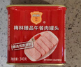 梅林午餐肉罐头经典美味臻品两罐装共680g方便餐上海出行露营火锅搭档 实拍图
