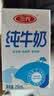 三元 小方白纯牛奶250ml*24 整箱 实拍图
