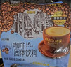 旧街场（OLDTOWN）速溶原味白咖啡减少糖咖啡马来西亚进口三合一咖啡粉35g*18条饮料 实拍图