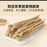 方家铺子中华老字号 有机头层腐竹200g/袋 黄豆制品干货炒菜凉拌火锅材料 实拍图
