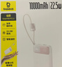 倍思【国标3C认证可上飞机】充电宝20000毫安22.5W自带线快充移动电源适用于苹果17华为小米安卓手机 实拍图