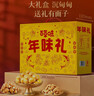 百草味零食礼盒1235g 新年货送礼含夏威夷果榛子零食大礼包 实拍图