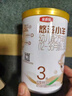 伊利金领冠悠滋小羊3段1-3岁幼儿羊奶粉700g*6整箱装新老包装随机发 实拍图