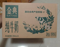 伊利【新鲜日期】金典纯牛奶早餐奶整箱250ml*16盒 3.6g乳蛋白 礼盒装 实拍图