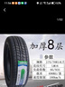 玲珑轮胎 全新货车轮胎 加厚载重胎 175/70R14LT/C 95/93S A16 实拍图
