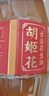 胡姬花 食用油【保真花生油】压榨 古法老油坊的香的花生油4L 实拍图