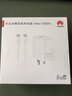 华为冰糖全能充电器(Max100W) 超级快充3C认证含1米6A数据线华为原装充电器适用华为手机Pura80 实拍图