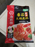 海底捞 火锅底料 鲜香菌汤火锅底料110g  3~5人份 家庭聚会 一料多用 实拍图