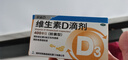 星鲨维生素D滴剂 30粒*5盒【150粒】维生素d成人孕妇备孕d3婴幼儿0-1岁促钙吸收京东自营大药房全年龄段可用 实拍图