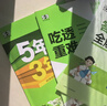 曲一线 53初中数学 七年级下册 人教版 2026春初中同步练习 五年中考三年模拟五三 实拍图