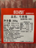恒都 国产调理精选牛肉卷 300g*3 冷冻 国产黄牛 谷饲牛肉 实拍图