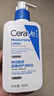 适乐肤（CeraVe）C乳236ml（男士女士生日礼物保湿补水乳液身体乳面霜张凌赫同款） 实拍图