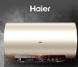 海尔（Haier）国家补贴电热水器80升 JT3 金刚无缝胆 3300W变频节能速热 终身免换镁棒 一级能效家用储水式 实拍图
