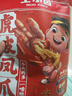 王小卤虎皮凤爪卤鸡爪年货卤味休闲解馋零食熟肉鸡肉开袋即食香辣味210g 实拍图