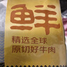 鲜京采国产黄牛 原切肥牛牛肉片3斤 烧烤烤肉 涮肉 火锅食材 源头直发 实拍图