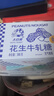 大白兔花生牛轧糖380g约55颗 铁听装 伴手礼 节日礼物 休闲食品 实拍图