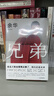 余华作品 兄弟 巅峰之作 有的人活着生死疲劳 有的人活着任性逍遥 一部真正伟大又好看的小说 卢克明的偷偷一笑 实拍图