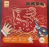 得力32张28*28cm2026窗花剪纸套装大红色折纸美术课儿童手工DIY学生中国风底稿图案贴玻璃含剪刀 实拍图