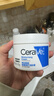 适乐肤（CeraVe）特润C霜85g（保湿补水防干裂干燥男士女士面霜身体乳张凌赫同款） 实拍图