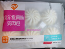 巴比奥尔良鸡肉包300g*2包12只儿童早餐包子馒头 速食开学季速冻 实拍图