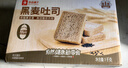 良品铺子 黑麦全麦面包1000g/箱早餐面包低脂健身轻食代餐吐司零食 实拍图