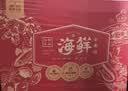 【现货】鱻谣年货海鲜礼盒10种6.92斤小青龙大闸蟹带鱼大虾生鲜送礼大礼包源头直发 实拍图