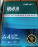 得力（deli）珊瑚海A4打印纸 70g500张*5包一箱 双面打印复印纸 整箱2500张7361【纸类金榜榜首】 实拍图