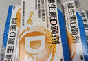星鲨维生素D滴剂 30粒*5盒【150粒】维生素d成人孕妇备孕d3婴幼儿0-1岁促钙吸收京东自营大药房全年龄段可用 实拍图