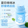 小浣熊 积雪草舒缓冰沙霜 儿童润肤 夏天宝宝冰感面霜 按压瓶52g 实拍图