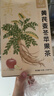 忆江南苹果黄芪水麦冬须根枸杞红枣茶150g补茶包气血养生茶三八节礼物 实拍图