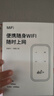 影腾随身wifi三网全国通用无线wi-fi6免插卡移动联通电信无限制大流量卡便携式网卡高速网络2025款5GHF 【三网通3000毫安充电款+白色】超长续航 实拍图