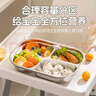 HUYO餐盘成人饭盒抗菌316不锈钢儿童餐盘分格盘早餐盘子汤碗餐具套装 餐盘4格+PP盖 实拍图