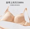 古今（GUJIN）商场同款】 内衣女纯棉内杯轻薄透气胸罩无钢圈大胸显小文胸送礼 杏肤 85C 实拍图
