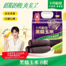 十月稻田 黑糯玉米 3.52斤(220g*8根) 东北玉米 杂粮粗粮 低脂早餐 实拍图