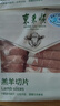 东来顺 内蒙古羔羊原切羊肉卷300g 火锅羊肉片 清真中华老字号 实拍图