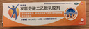 【原研进口】扶他林 双氯芬酸二乙胺乳胶剂 1%*50g 经典活力装 用于缓解肌肉疼痛扭伤拉伤挫伤劳损关节疼痛 实拍图